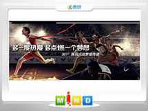 阿拉尔361度——腾讯大运会梦想传递